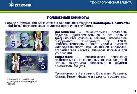 Технологическая защита