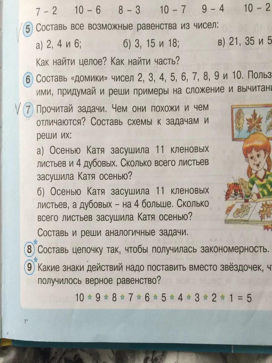 74 8 ответ. Равенства из чисел 8,74,82. Составь 4 равенства из чисел. Составь 4 равенства из чисел 8 74 82. Составь 4 равенства 26.49.75 из чисел.