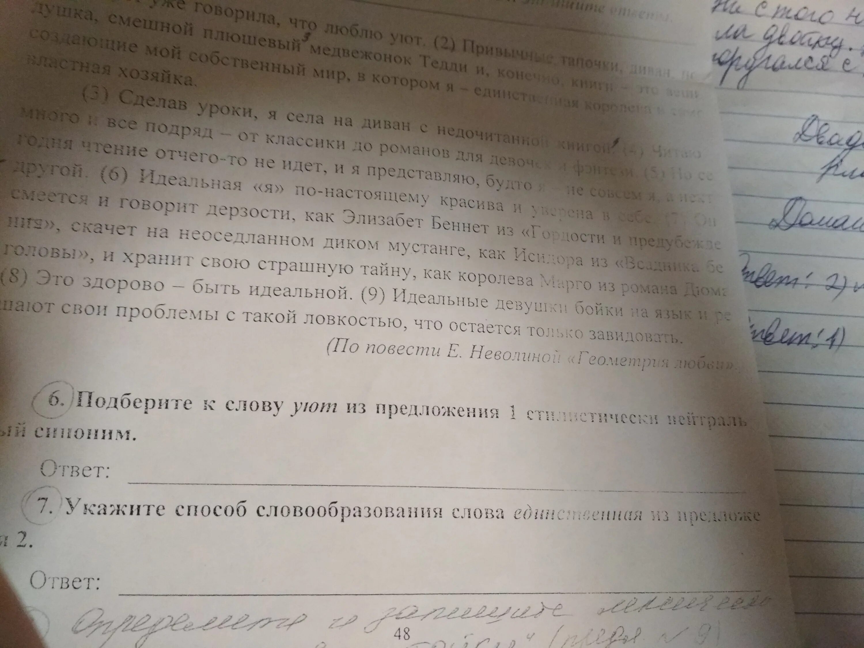 Лексическое значение слова венки из предложения 26. Определите и запишите лексические значения слова переросли. Определите и запишите значения слова отрадно. Определите и запишите лексическое значение слова труба 22 вариант. Лексическое значение слова считать из предложения 1 ВПР.