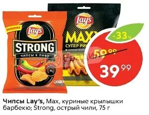 Max stronger