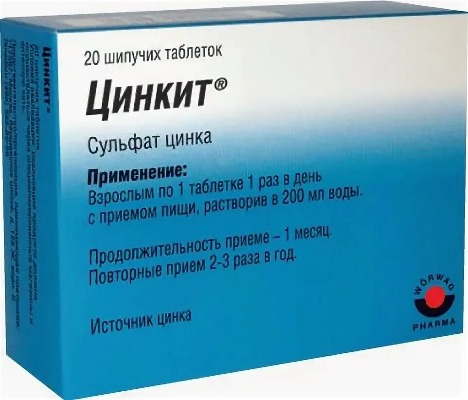 Цинкорол 30шт инструкция по применению. Цинкит 10 мг. Цинкит таб шип 10мг №20. Лекарственные препараты содержащие цинк. Цинк лекарство.