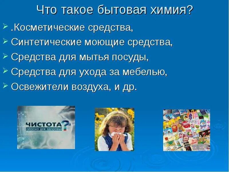 Тематическая картина бытовой жанр. Исторический жанр в изобразительном искусстве. Что такое бытовая. Бытовой жанр изо. Презентация на тему бытовая химия.