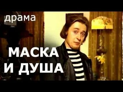 Душа 2002