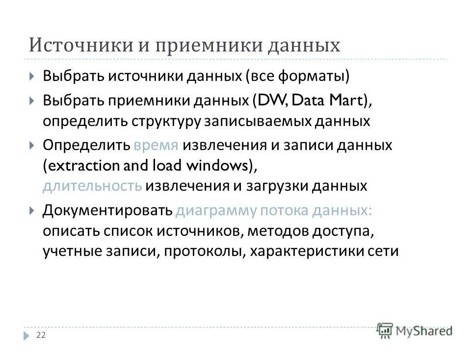 Тип данных не определяет. Функции владельца бизнес-процесса. Тип данных определение. Владелец данных определение. Функции владельца процесса.