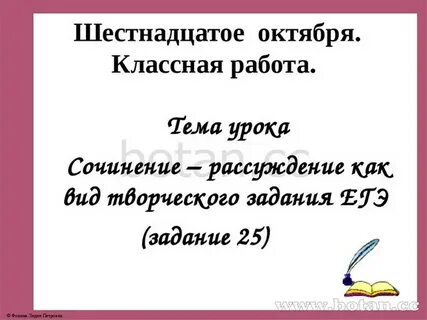 16 октября 20