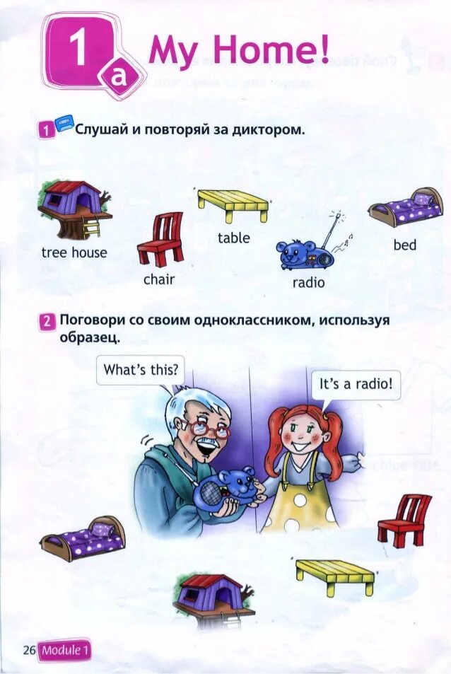 Чтение за диктором. Повторить за диктором английский 2. Spotlight 2 учебник стр 26. Английский 2 класс стр 26.