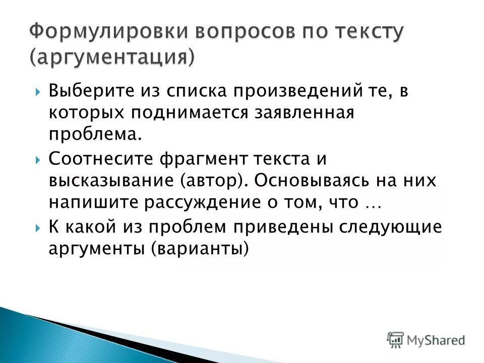Выключка по ширине. Бедные люди таблица писем адресат и их темы. Соотнесите тексты на берестяных грамотах. Соотнеси фрагменты текста. Соотнеси фрагменты текста.