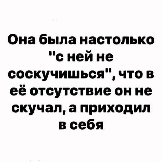 Он был настолько высокий что. Она была настолько не соскучишься. она была настолько. она была настолько с ней не соскучишься что в её отсутствие. она была на столько с ней не соскучишьсч что в ее отсутсвие.