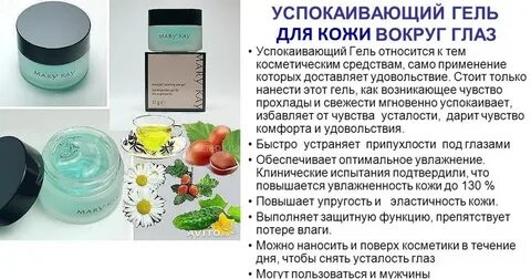 Средство для кожи вокруг