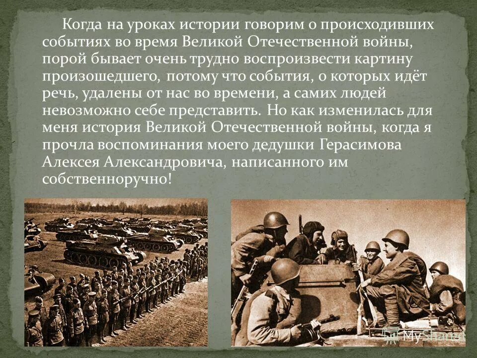 великий цицерон говорил история свидетельница. скажи мне что ты ешь и я скажу кто ты сочинение. история говорила. тест рат собчик. аэвоспоминагия о полизошедших событичх.