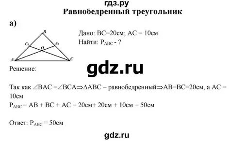 Геометрия ответы на вопросы