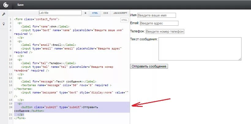 Форма пароля html. Формы html. html создание создание формы. кнопка html код. форма регистрации html.