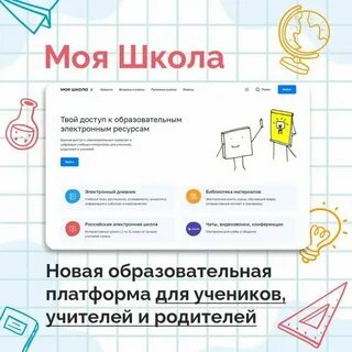 Мая школа московской