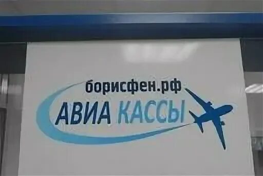 Купить авиабилет кассы. Авиа и ЖД билеты. Продажа ЖД И авиабилетов. Продажа авиа и ЖД билетов. Продам авиа ЖД билеты.