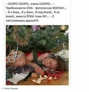 Я найду под елкой чистую