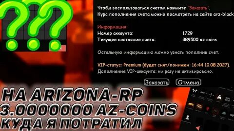 Аз коин аризона