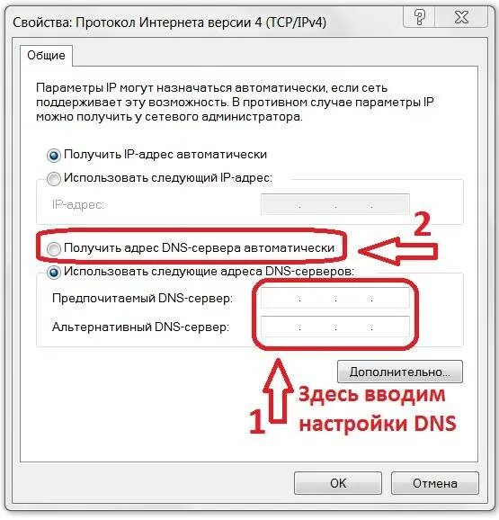 Не удается найти сервер что делать. Dns сервер не отвечает. днс сервер не отвечает. dns сервер не отвечает как исправить. сервер dns ноутбук.