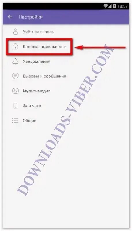 Заблокировать номер в вайбере на андроиде неизвестный. Почему в вайбере показывает фото не открывается. Как заблокировать номер в вайбере. Где найти спам в вайбере.