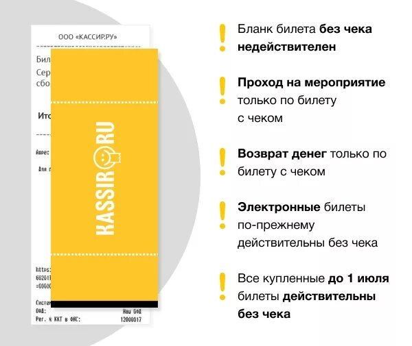 Кассир возврат билетов. Кассир ру возврат билетов. Как вернуть деньги за билет на концерт. Кассир возврат билетов образец. Кассир ру отмена