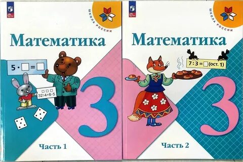 Математика 3 класс страница 49 номер 23
