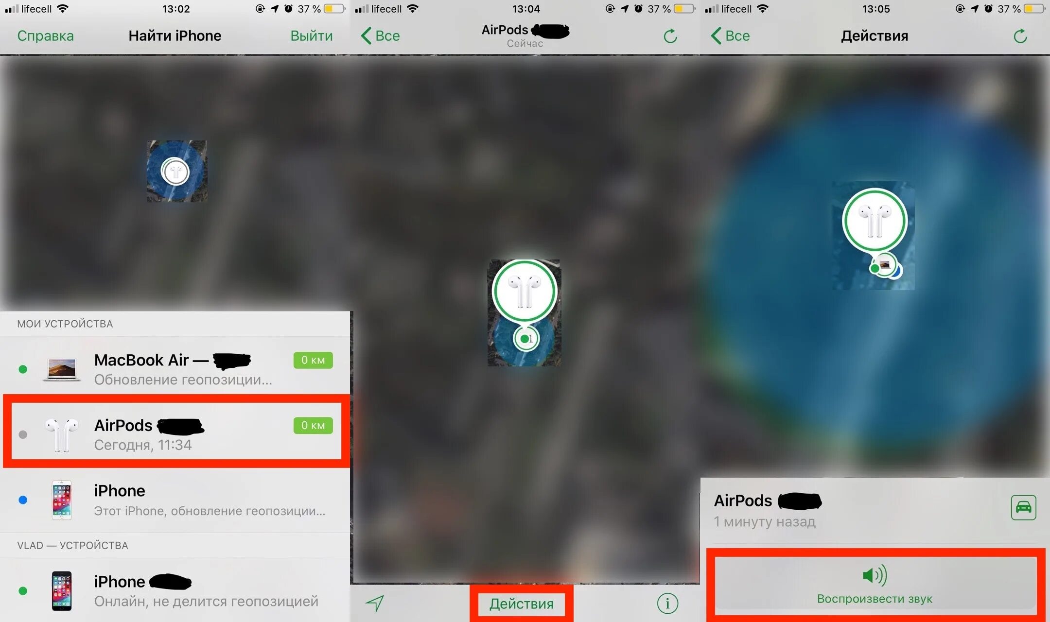 Можно ли отследить airpods. Локатор аирподс. Как найти AIRPODS. Как найти AIRPODS если потерял. Как отследить наушники.