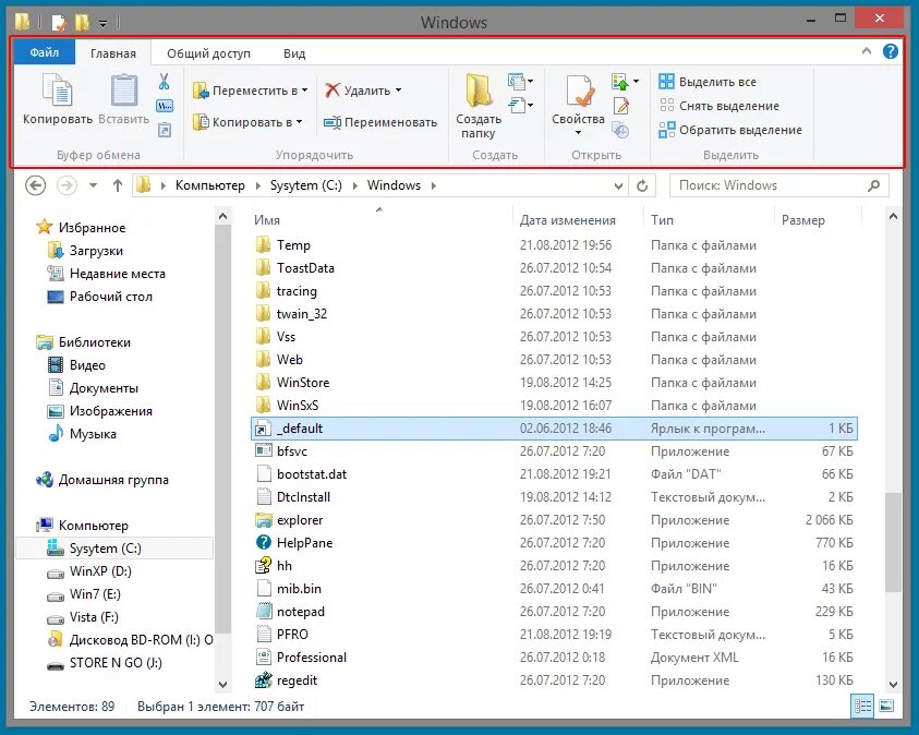 Файлы windows. Виндовс 7 папка проводник. окно программы проводник windows 7. как выглядит проводник в виндовс 7. окно виндовс 7 проводник.