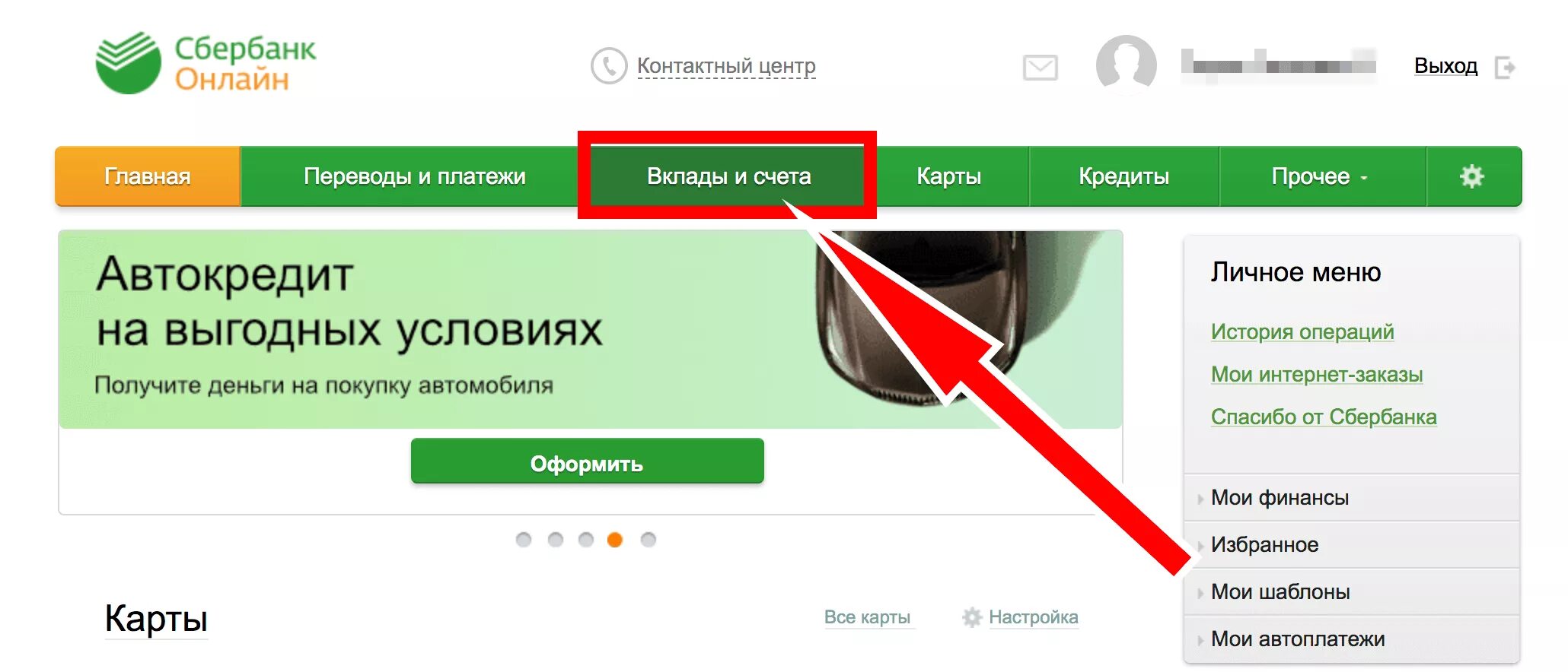 Обменивает ли Сбербанк доллары. Обменять валюту в Сбербанке. Как обменять доллары на рубли в сбербанке