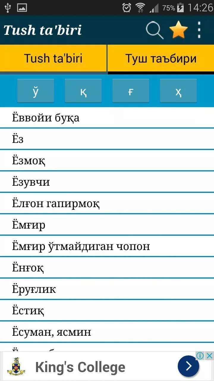 Туш таъбири. Тушлар таъбири. тушлар таъбирномаси китоби. туш табири узбек тилида.