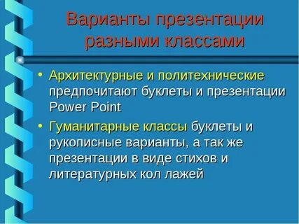 Презентация гуманитарного класса
