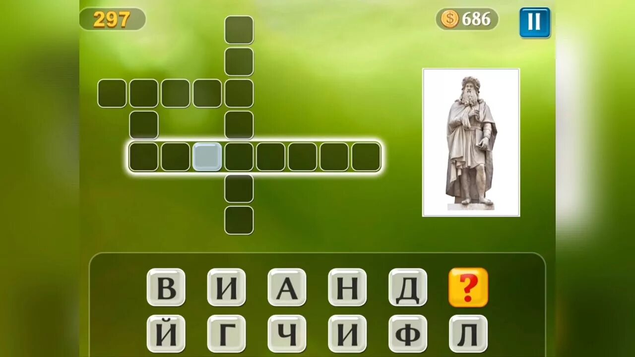 Игра уровень 297. Пиксвордс 12 уровень. Pixwords Scenes уровень. Игра pixwords 8 уровень ответы. Уровень 1556 pixwords.