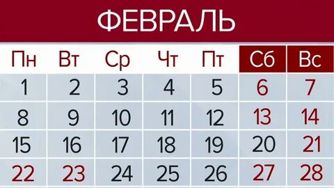 Сколько дней работаем на этой неделе 2024