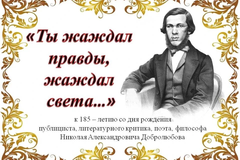 Сад и огород полезные советы. Вс н некрасов. Вс н некрасов. Русский литературные критики. Общее название для поэта критика.