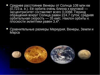 Определите длительность года на венере