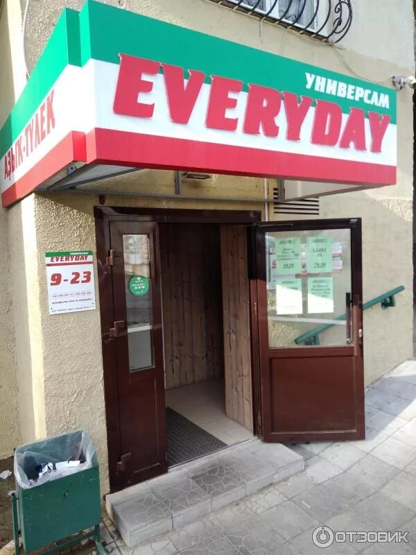 Everyday магазин. Магазин эвридей. Перовской 46. Магазинов эвридей уфа. Уфа юрия гагарина 38.