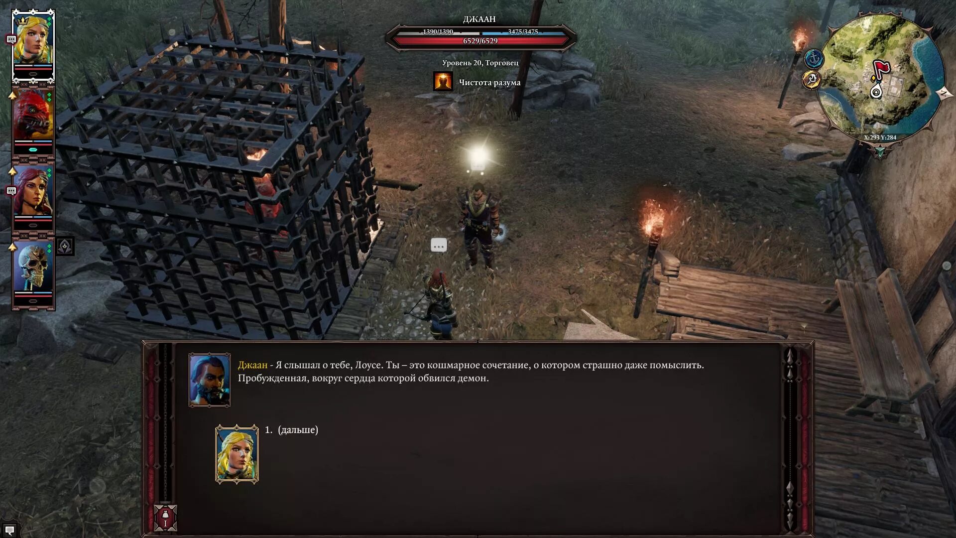 Divinity секреты. Divinity 2 дом тайн. сколько уровней в дивинити 2.