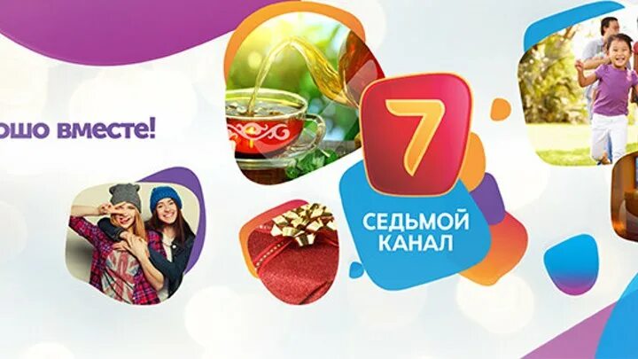 Седьмой канал. 7 Канал Казахстан. 7 Канал логотип. Седьмой канал - 7 канал Казахстан. Номер 7 канала