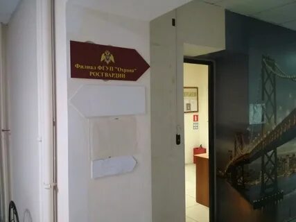 Росгвардия офиса