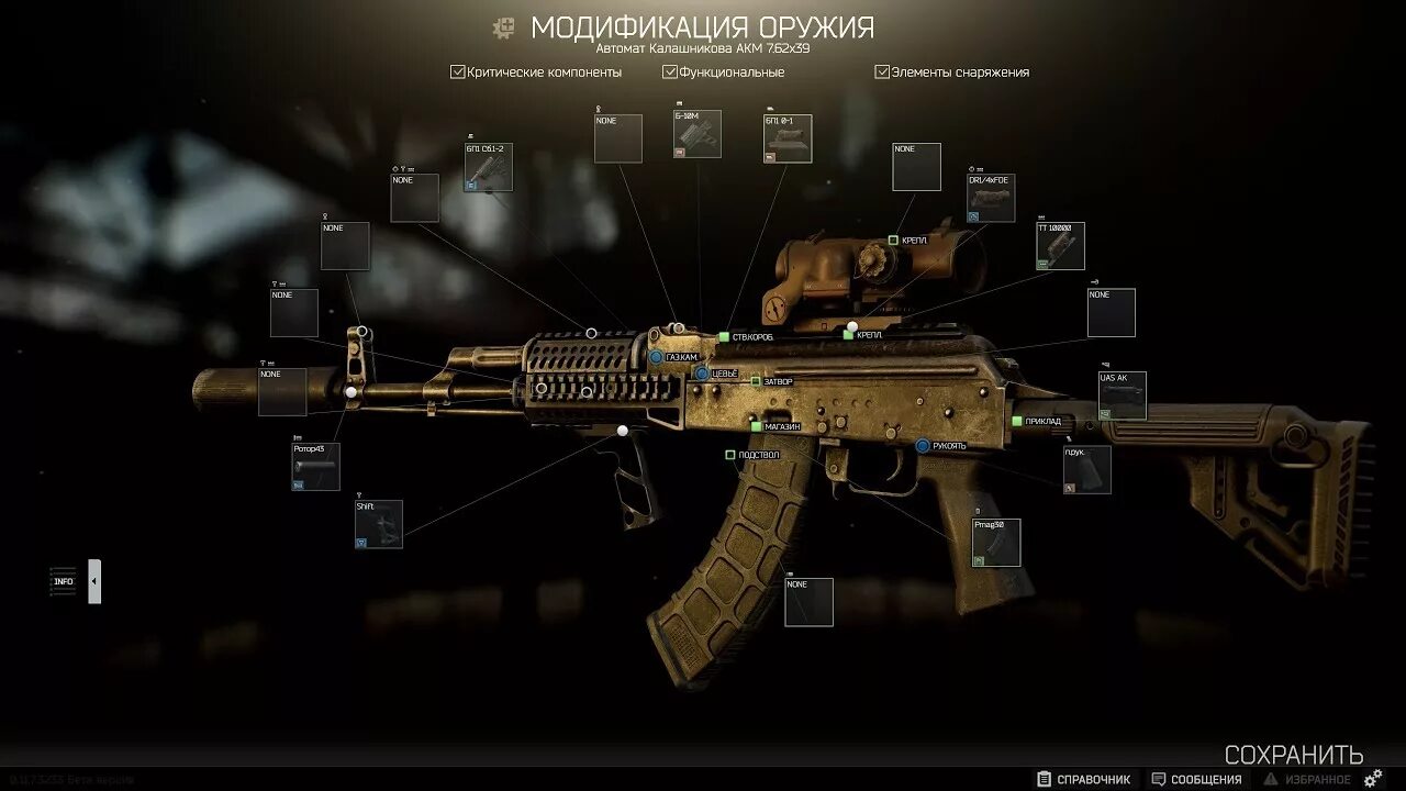 Сборка АКМ Тарков. Прицел на АКМ Тарков. Escape from Tarkov АКМ. АК 74 Тарков Гексагон. Сборки тарков 0.14