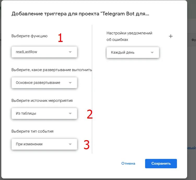 Бот приема платежей. Скрипт чат бота телеграм. Схема телеграм бота. Настройки чата в телеграмме. Телеграмм бот для техподдержки.