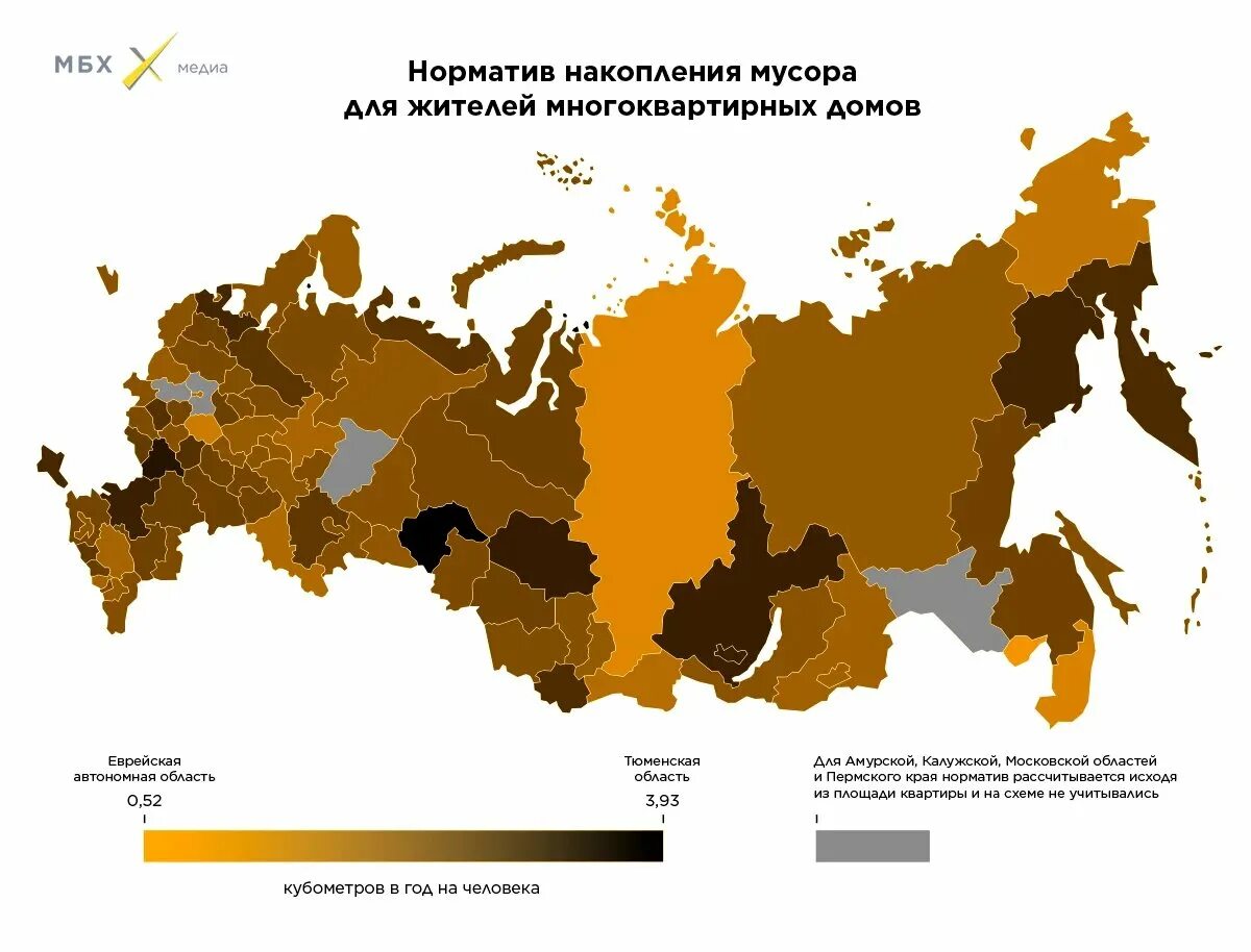 Плата за отходы 2023. Мусор в России статистика. Статистика по мусору в России. Количество ТБО В регионах России. Норматив накопления ТКО на 1 человека в 2020 году.