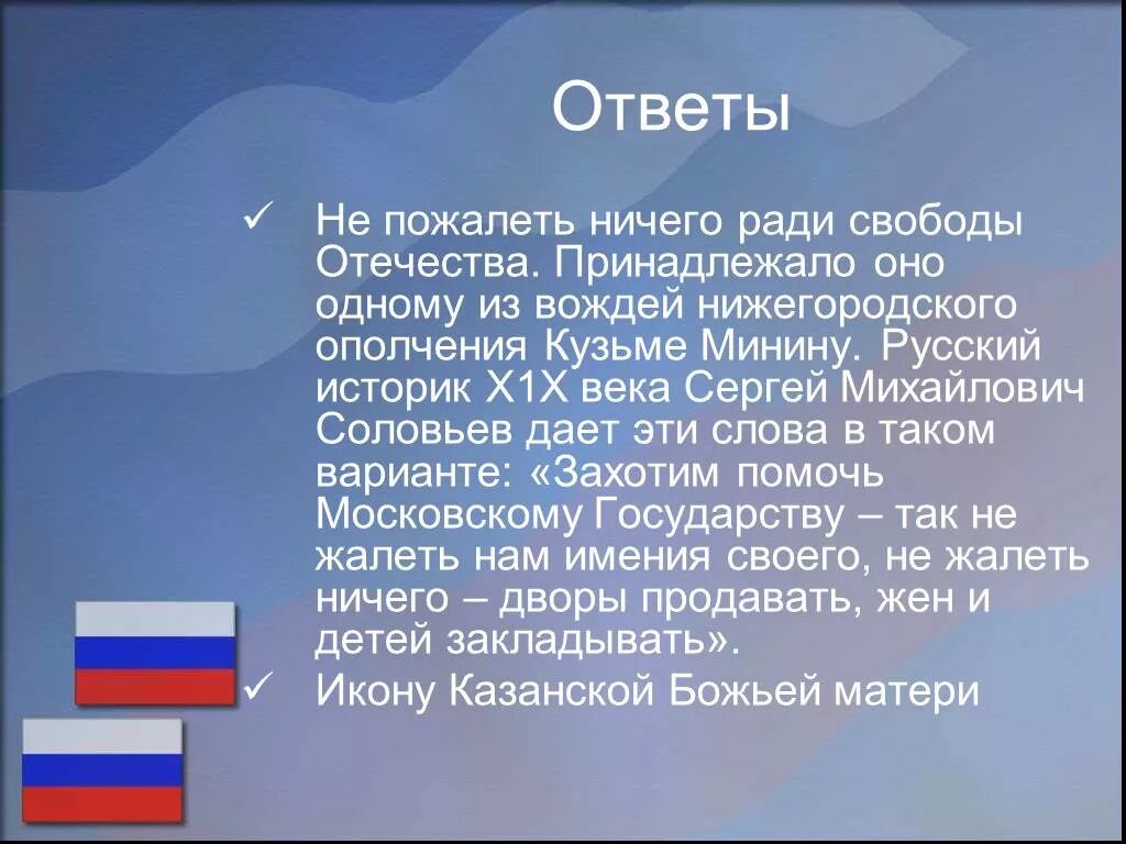 Стих про народное единство. День народного единства стихи. Стихотворение ко Дню народного единства. День народного единства стихи для детей. Стихотворение народов россии 5 класс