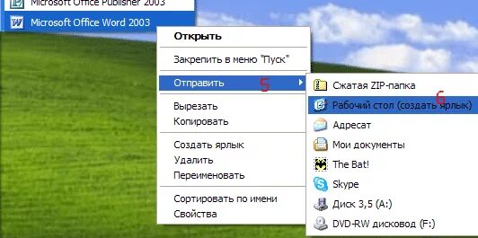 Вывести ярлык на рабочий стол. Как на рабочий стол вывести ярлык программы. Как вывести значок на рабочий стол. Как создать ярлык сайта на рабочем столе. Как на рабочий стол вывести ярлык сайта