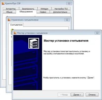 Флешка криптопро