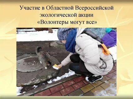 Доброе дело находка