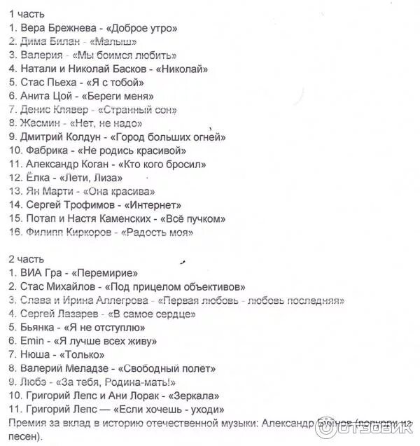 Песни веры брежневой доброе утро