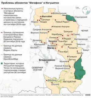 Где находить ингушетия