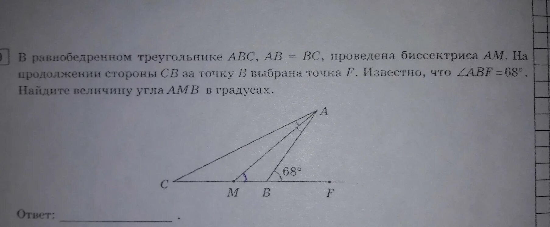 Известно что точка b. В равнобедренном треугольнике ABC ab BC. Сторона ab треугольника ABC продолжена за точку b. На продолжении стороны ab. Сторона АВ треугольника АВС продолжена за точку в.