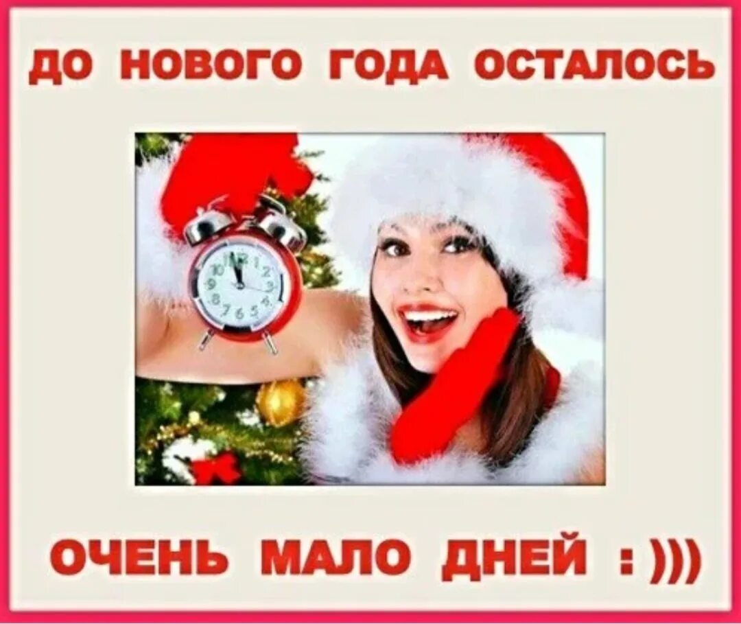 Шары воздушные с надписью оскорбительной. До нового года осталось мало времени. Хороших людей осталось мало берегите меня футболка. До нового года осталось всего 700 рублей. Оставшееся время.