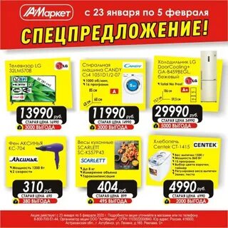 Аст маркет каталог товаров