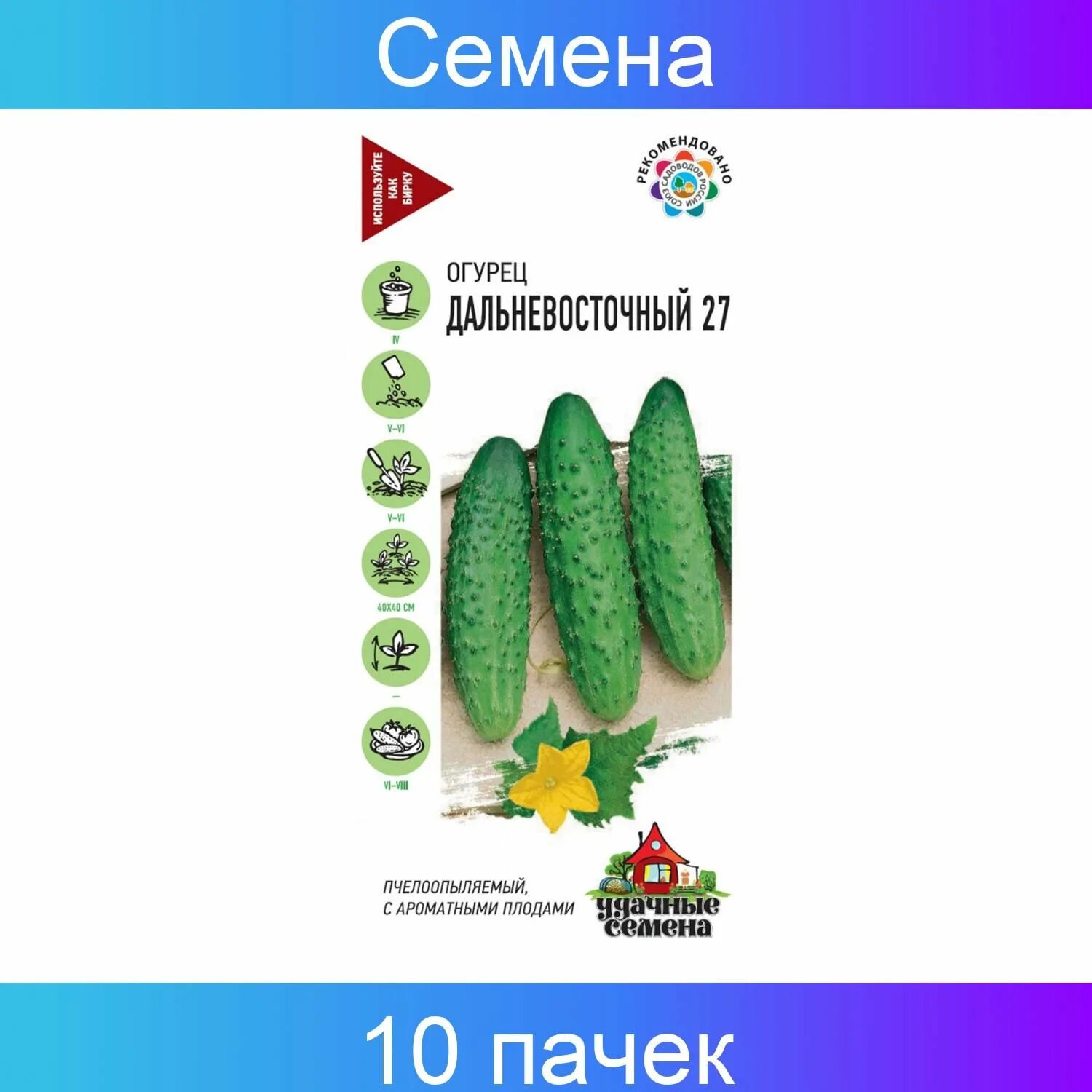 Огурец дальневосточный 27 описание сорта. Огурец дальневосточный 27 характеристика. огурцы дамские пальчики.